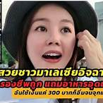 เบอร์ มาเลย์